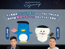 チョコプラツアーグッズに『パンどろぼう』柴田氏イラストグッズが登場!