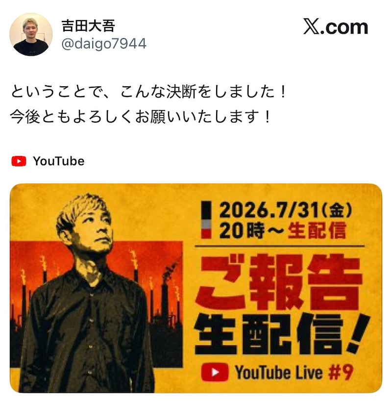 出典: FANY マガジン