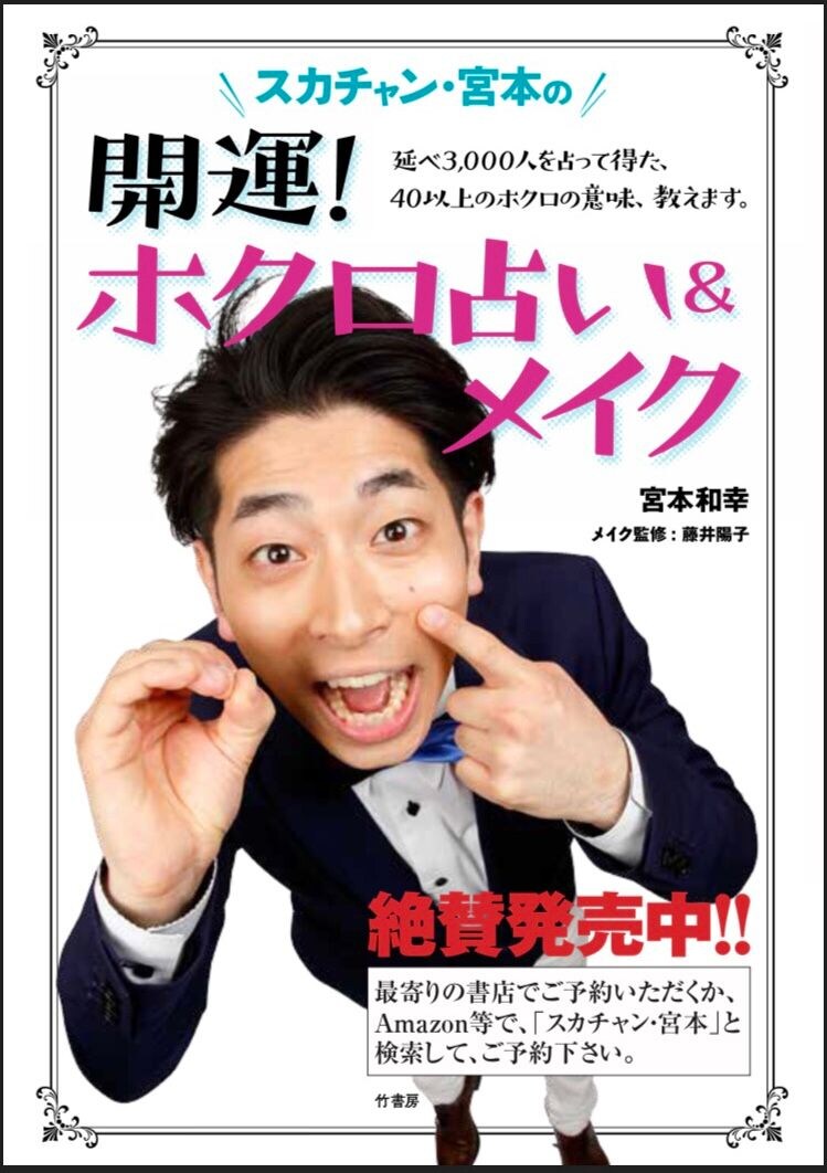 出典: FANY マガジン