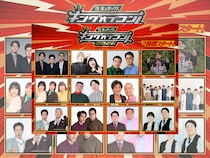 『キングオブコント2026』本日より2回戦スタート! ジェラードン、オダウエダ、ドンデコルテら実力者がしのぎを削る
