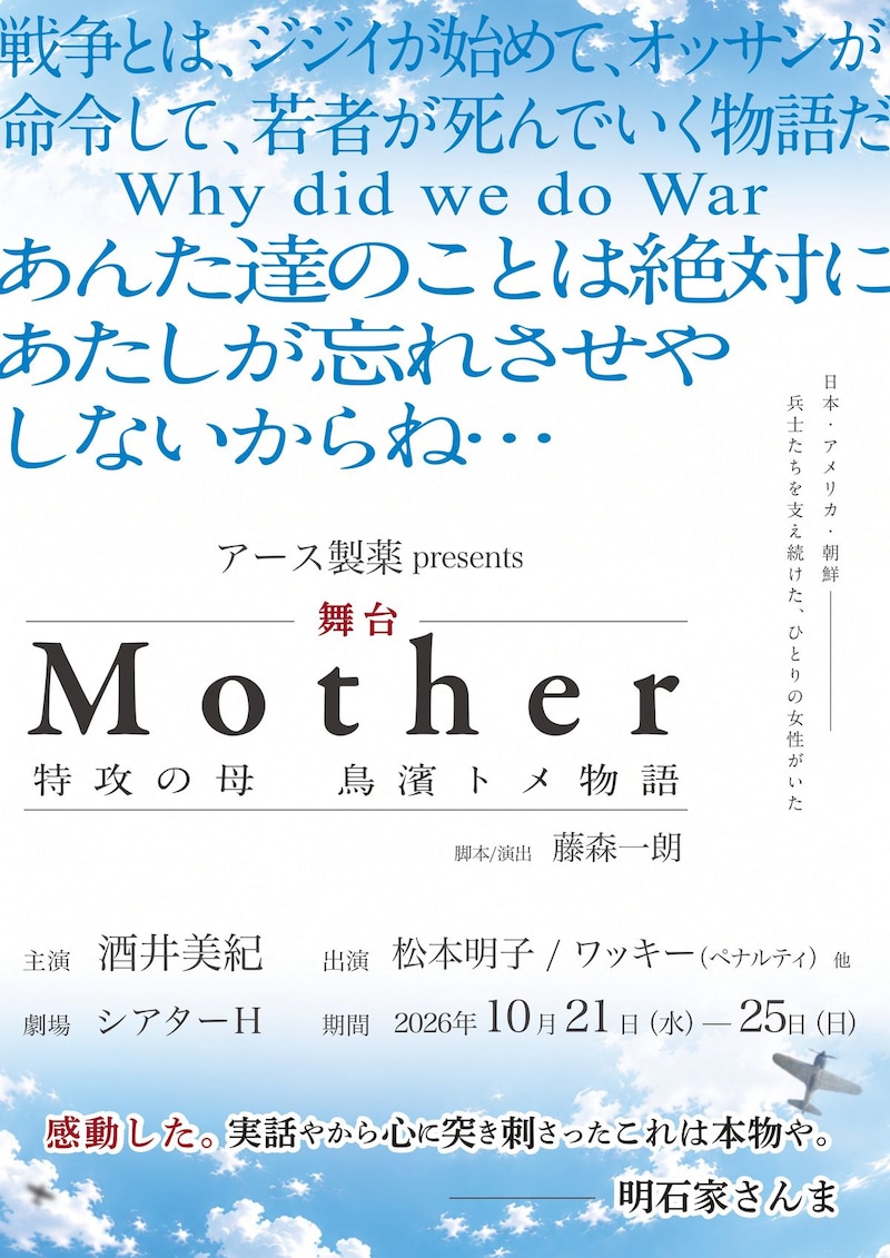 出典: FANY マガジン