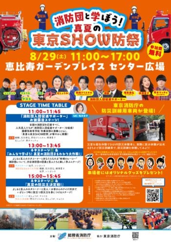 出典: FANY マガジン
