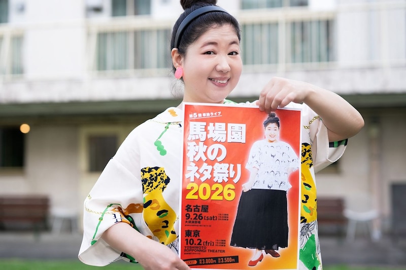 出典: FANY マガジン