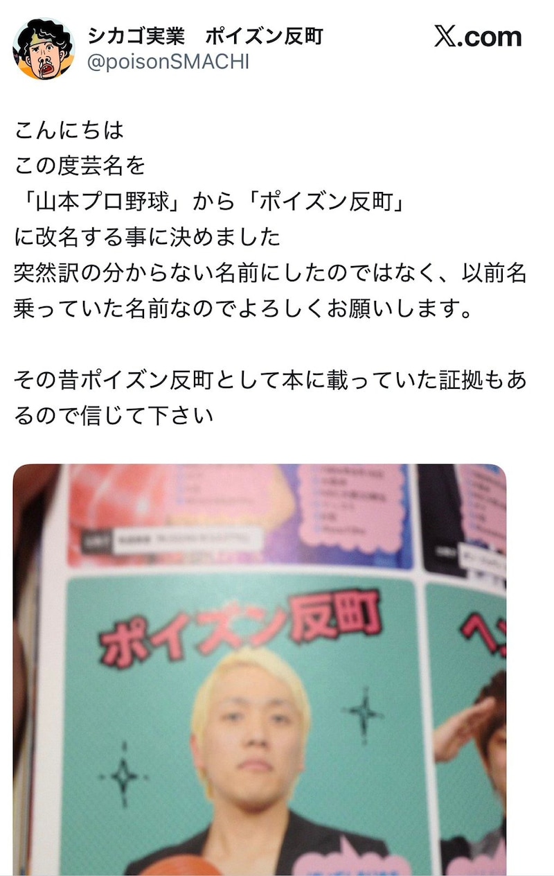出典: FANY マガジン