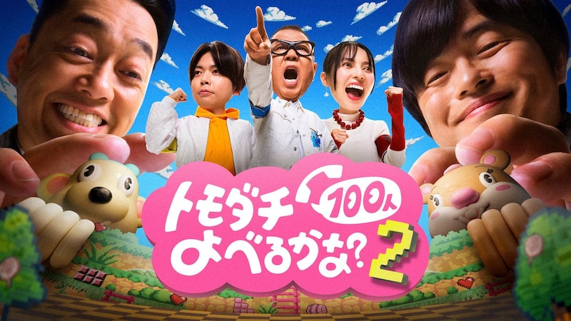 出典: FANY マガジン
