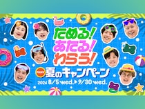 ドンデコルテ、マユリカ、紅しょうが、例えば炎がアンバサダーに! FANY夏のキャンペーン開催