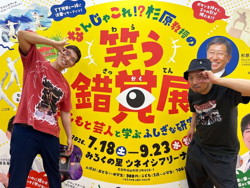 出典: FANY マガジン