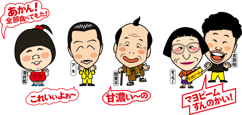 出典: FANY マガジン