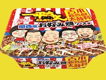 吉本新喜劇の人気座員たちがパッケージに登場!  ｢明星 一平ちゃん夜店の焼そば 関西風お好み焼ソース味｣コラボ発売