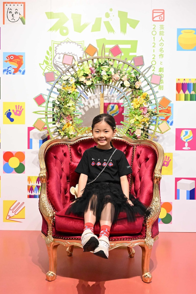 出典: FANY マガジン