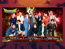 東京マンゲキ所属メンバーによる5.5時間の超大型コーナーライブ『トーキョーマンゲキフェス2026ー渋神三世代決戦ー』9月開催決定!