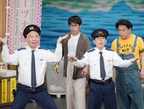 岡村隆史座長『花の駐在さん』がBSよしもとで8月16日放送! たくろうら出演