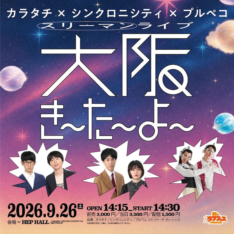 出典: FANY マガジン