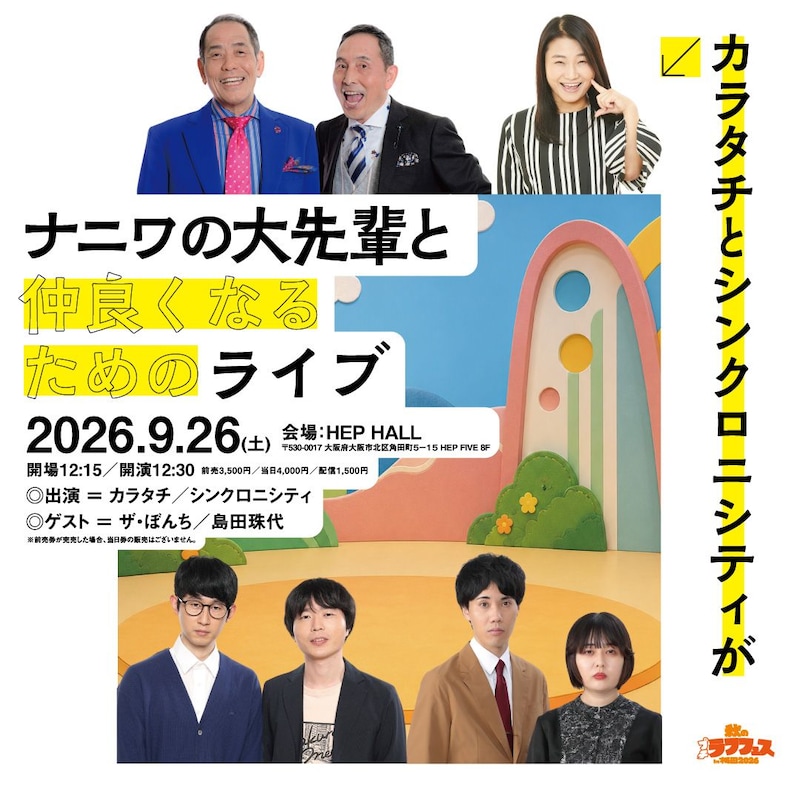 出典: FANY マガジン
