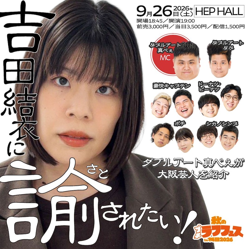 出典: FANY マガジン