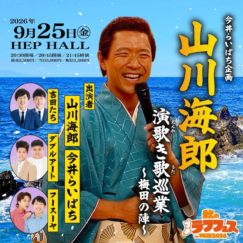 出典: FANY マガジン