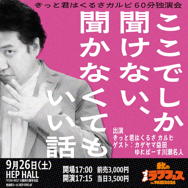 出典: FANY マガジン