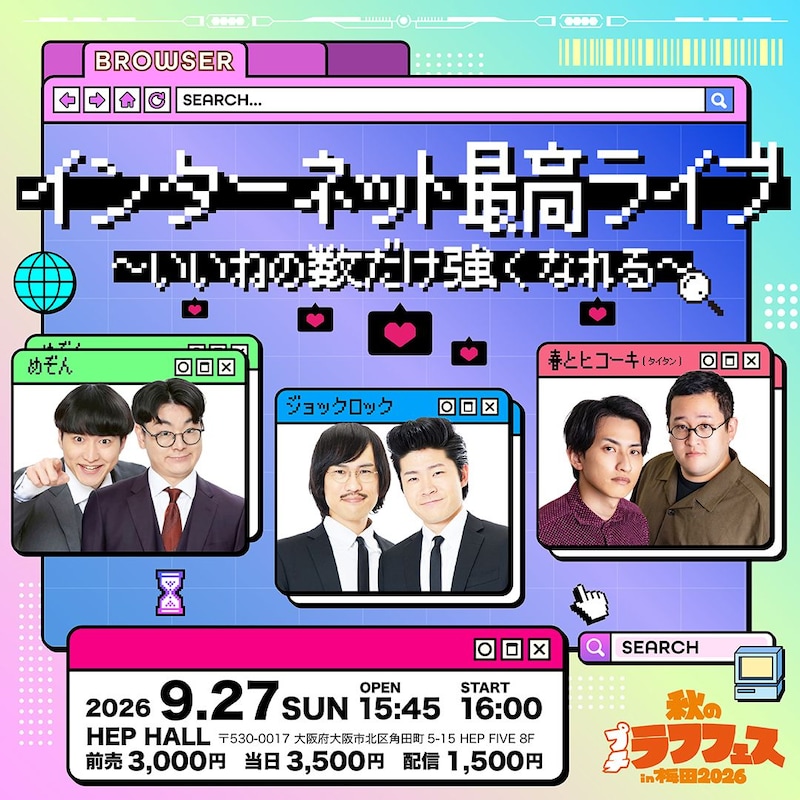 出典: FANY マガジン