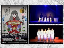 日本人形、ママ活…“怪談芸人”好井まさおの大人気朗読劇! ピース又吉ら5人の脚本を小川菜摘、なだぎ武ら“最恐”布陣が熱演