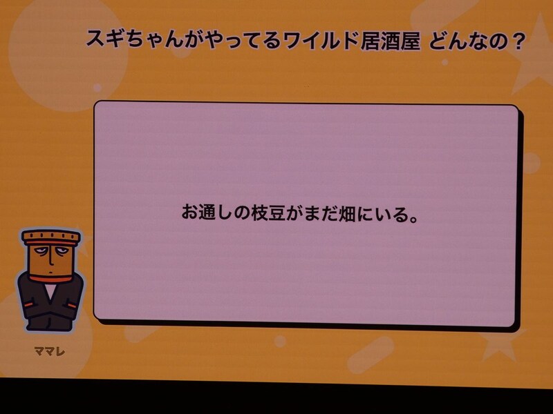 出典: FANY マガジン