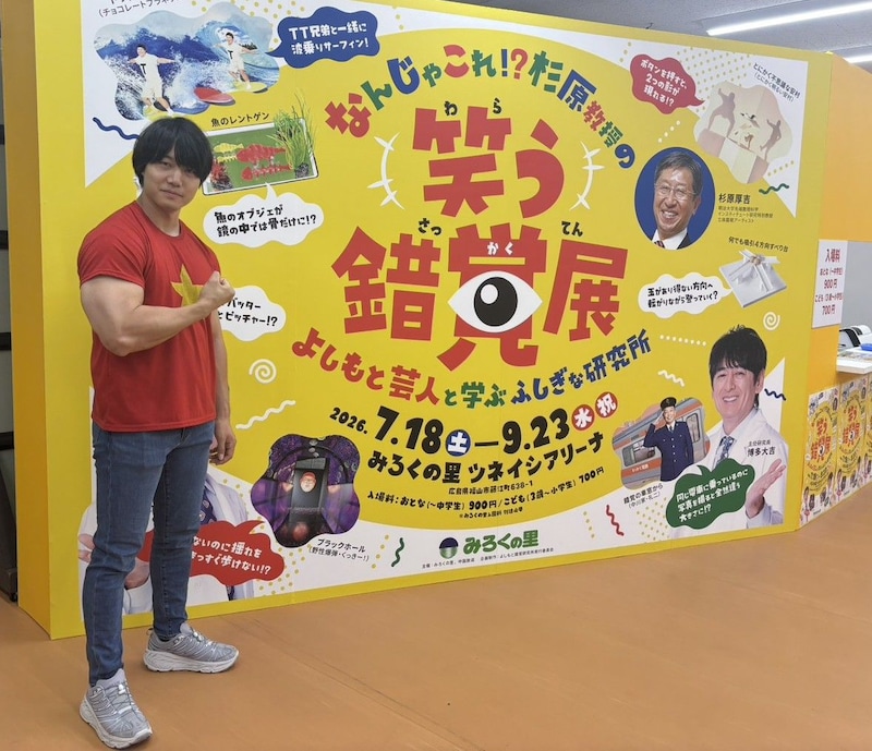 出典: FANY マガジン