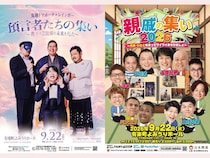 千原兄弟や中川家が有楽町に! 2つの「集い」ライブを9月22日に開催