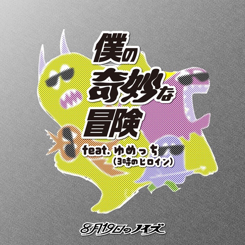 出典: FANY マガジン