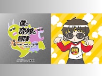 バイク川崎バイク音楽ユニット「8月19日のノイズ」第6弾は3時のヒロイン・ゆめっちとコラボ! 「僕の奇妙な冒険」配信スタート