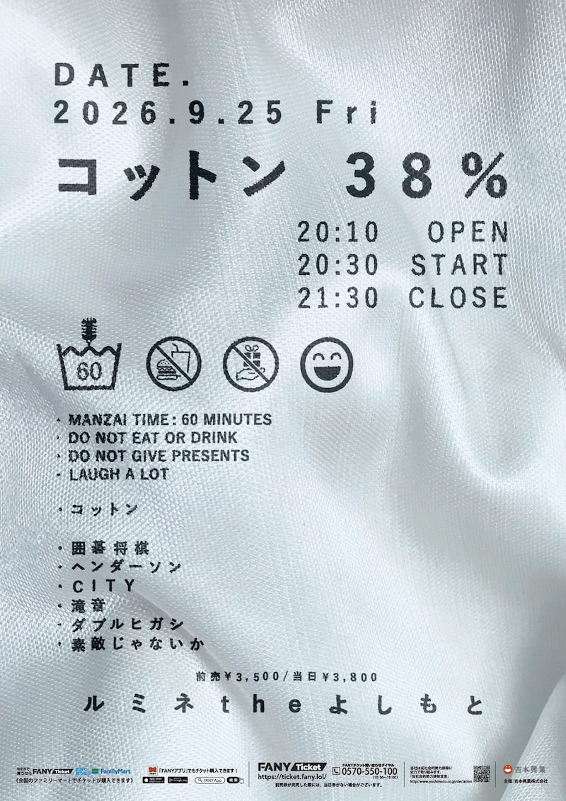 出典: FANY マガジン