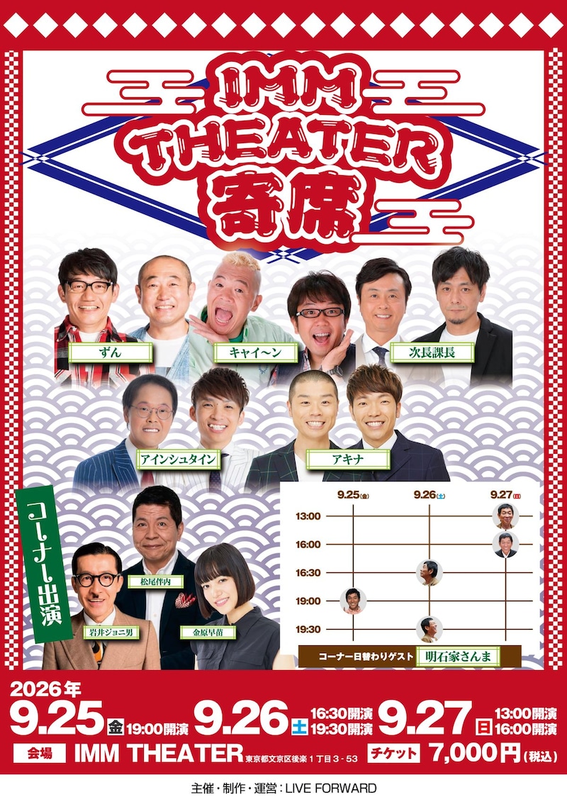 出典: FANY マガジン