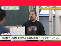 『東野山里のインプット』でリドリー・スコット監督を語る! 『エイリアン』などの秘話