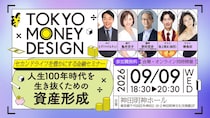 純烈・後上翔太、椿鬼奴らと一緒に学ぶ「資産形成」東京都主催の定年前後世代向け金融セミナーが9月9日に神田明神ホールで開催!