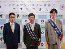 ココリコが出身地・豊中市のアンバサダーに就任! コンビ結成の秘話も「豊中市がなければ、いまの僕たちはなかった」
