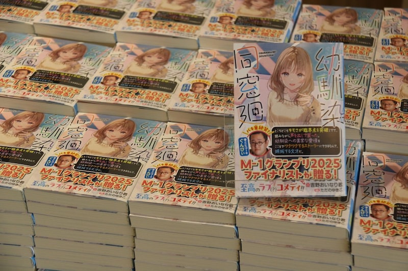 出典: FANY マガジン