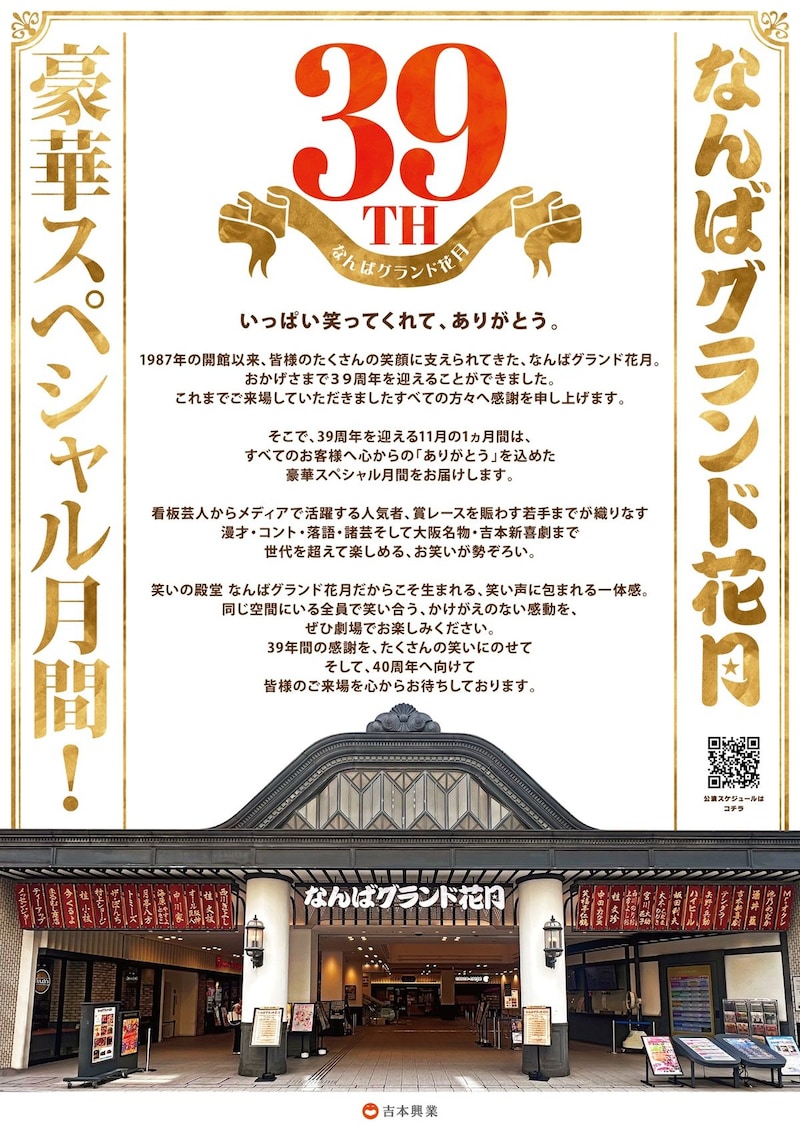 出典: FANY マガジン
