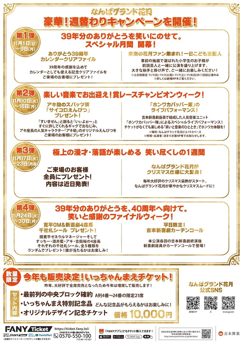 出典: FANY マガジン