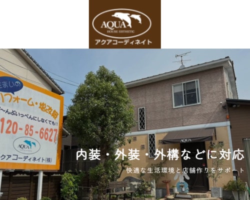 アクアコーディネイト株式会社