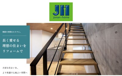 ジョーナンホーム株式会社