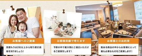 ワイズホーム_イメージ