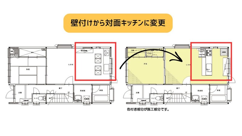 大容量収納を備えたシックな対面キッチンへリフォームした事例の図面