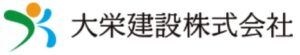 大栄建設_ロゴ