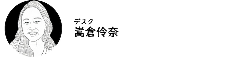 デスク・嵩倉怜奈