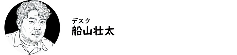 デスク・船山壮太