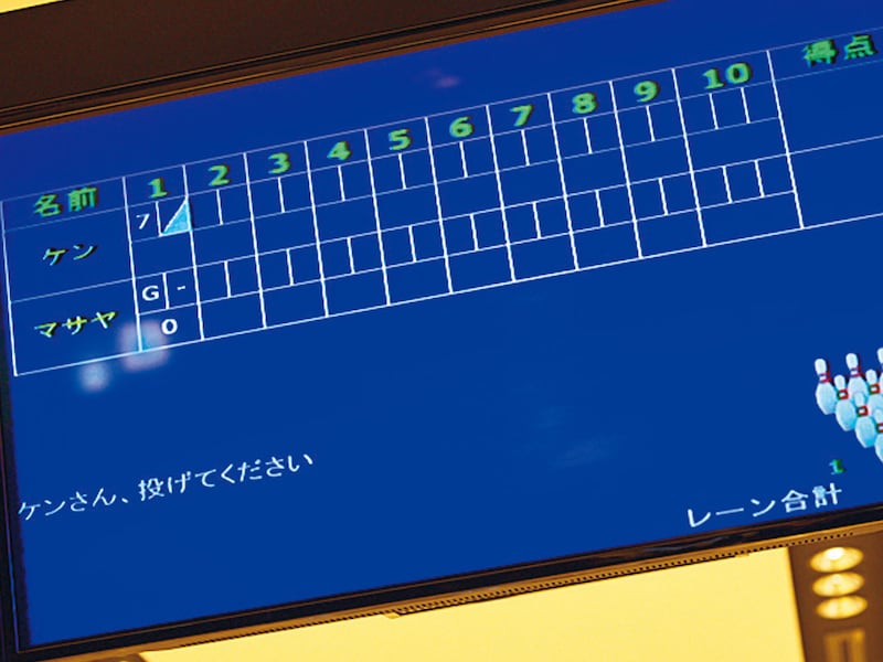 赤羽橋「ザ・プリンス パークタワー東京」のボウリングサロン