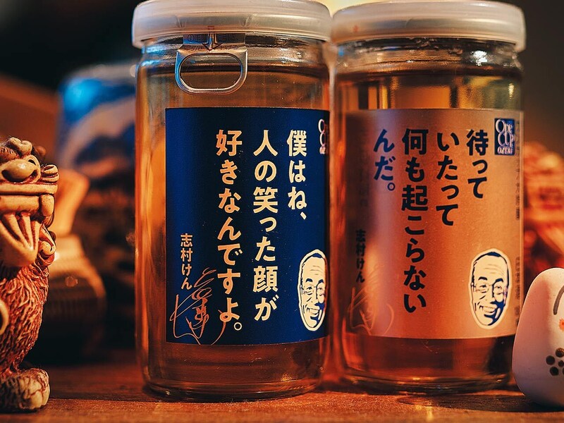 麻布十番『いずみ』の志村けん氏の名言が描かれたワンカップ
