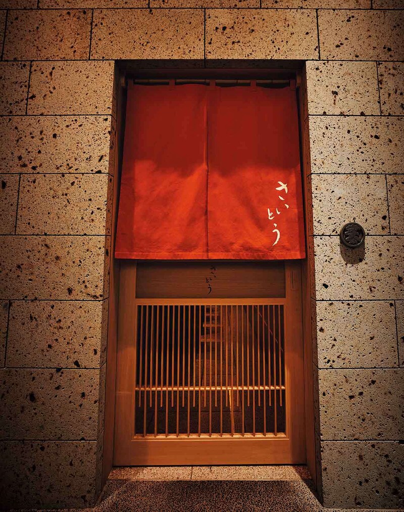 神谷町『鮨さいとう 麻布台』の外観