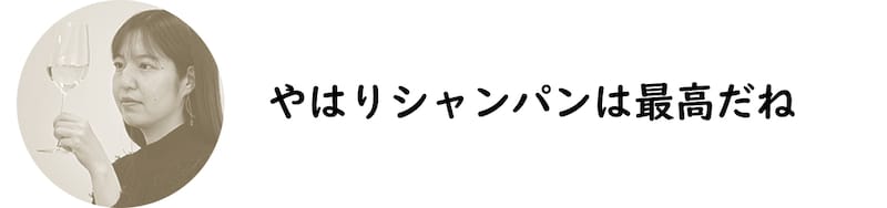東カレ編集部員・里見