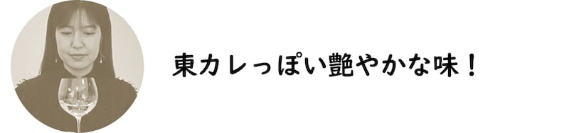 東カレ編集部員・里見