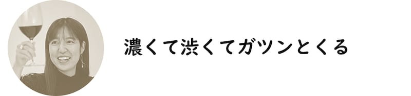 東カレ編集部員・里見