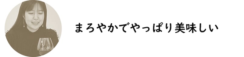 東カレ編集部員・里見
